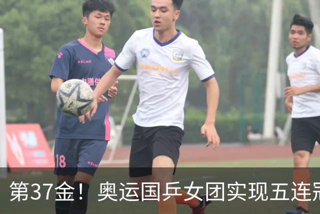 第37金！奥运国乒女团实现五连冠 中国夏奥300金